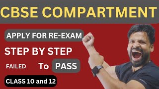 Cbse Compartment Student Class 1012  July 2024  How to apply  Complete Process Big News🔥🔥🔥 [upl. by Ettennil]