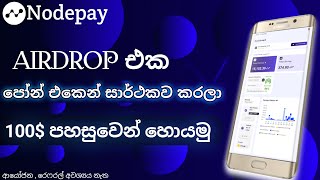 Nodepay Airdrop sinhala  earn money mobile sinhala testnet airdropsinhala [upl. by Aisul]