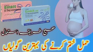 Emkit Ds Levonorgestrel 15mg Uses In UrduEmkit Birth Control PillsDr Ijaz Malik [upl. by Karlik]