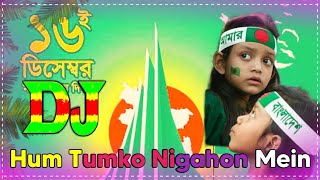 Hum Tumko Nigahon Mein DJ 2024 Song Hard Bass 4k Remix DJ Ariful Mix 1M [upl. by Nywg]