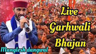 He Murari Banka Bihari 🔴 Live Program Manglesh Dangwal Gadhwali Jagar [upl. by Navinod705]