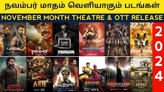 November Month Release Tamil movie  Theater amp OTT Release  upcoming tamil movies 2024Release date [upl. by Dlared758]