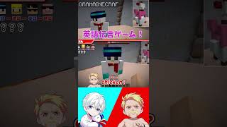 爆笑！英語伝言ゲーム おらふくん【ドズル社切り抜き】 [upl. by Brick]