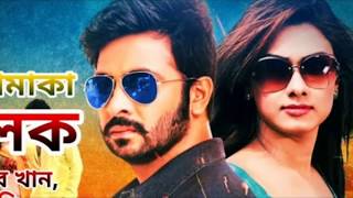 Indian Bangla Movie  Indian Bangla Movie Nolok 2018  Shakib khan  Bobby [upl. by Attenrev809]