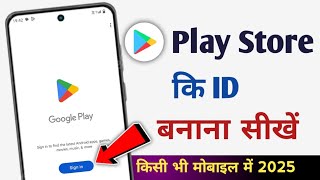 Play Store Ki id Kaise Banaye  How to Create Google Play Store Account [upl. by Aivlys]