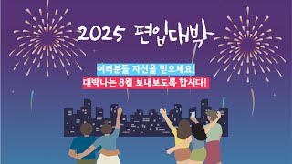 2025대비 제5회 프로파일러 모의고사 결과분석 브리핑feat진수쌤 [upl. by Aryamo]