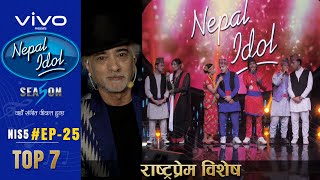 NEPAL IDOL  SEASON 5  RASTRA PREM VISHESH  EPISODE 25  TOP 7  AP1HD [upl. by Gris66]