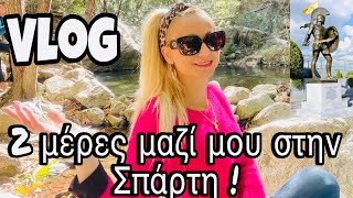 VLOG  2 ΜΕΡΕΣ ΜΑΖΙ ΜΟΥ ΣΠΑΡΤΗ  ΒΡΗΚΑ ΤΑ 2 ΚΑΛΥΤΕΡΑ ΧΩΡΙΑ  ΠΟΛΥ ΦΑΓΗΤΟ  SOPHIA’S BEAUTY WORLD [upl. by Reeva]