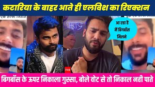 Elvish Yadav Reaction After Eviction of Love Kataria  Bigg Boss Ott3 update  Finale week Eviction [upl. by Hnim]