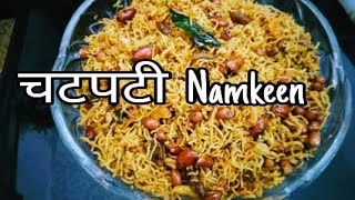 Chatpati Namkeen Suji aloo besan mix chatpata namkeen namkeen ki recipe [upl. by Murtha]