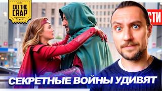 Роман Алой Ведьмы и Доктора Дума  Трейлер Миссия Невыполнима 8  Новый ВЕНОМ  НОВОСТИ 257 [upl. by Meekah]