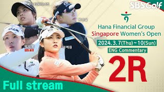 KLPGA 2024 Hana Financial Group Singapore Womens Open 2024  Round 2 ENG Commentary [upl. by Morrissey]