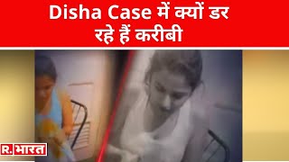 Disha Case में क्यों डर रहे हैं करीबी दोस्त अंशु भी मौन [upl. by Bendick]