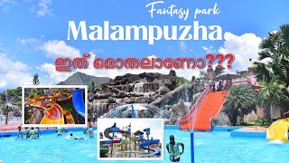 Malampuzha Fantansy Park  Water Theme Park Palakkad  Keralas First Amusement Park  Subtitles [upl. by Addis]