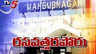 Ballet War  colour change politics in Mahabubnagar Assembly Segment [upl. by Ntsuj]