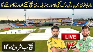 Rawalpindi Cricket Stadium latest weather update  Rawalpindi latest weather report  PZ vs LQ psl9 [upl. by Kred]