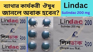 lindac 100 mg  লিনডাক ২০০ এর কাজ কি  lindac 200 mg tablet  sulindac 200 mg bangla  medi health [upl. by Sherer200]