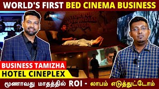 உலகின் முதல் Bed Cinema Hotel தொழில்  Worlds First Hotel Theatre  Cineplex Coimbatore [upl. by Airamat]