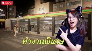 LIVE I AM PARTTIME WORKER  เปิดร้านแล้วค่าา [upl. by Yekciv942]