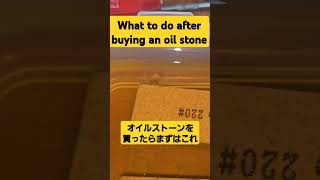 What to do after buying an oil stoneオイルストーンを買ったら油漬けdaytona 220 [upl. by Otokam]