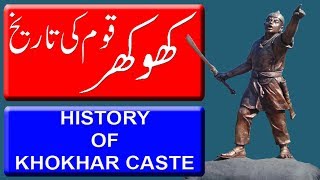 History Of Khokhar Caste  کھوکھر قوم کی تاریخ  Historical Documentary In UrduHindi [upl. by Packton500]