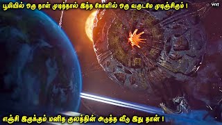 பூமியில் ஒரு நாள் முடிந்தால் இந்த கோளில் ஒரு வருடமே முடிஞ்சிரும்  மனித குலத்தின் அடுத்த வீடு  VOT [upl. by Ambrogio268]