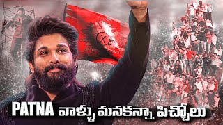 Pushpa Craze in Patna Shocks the Entire Nation💥💥  Event Highlights  Pushpa2 Allu Arjun  Thyview [upl. by Yelroc]