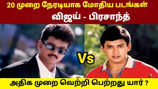 Vijay vs Prasanth Movies Clash  Rajinikanth vs Kamal Haasan  GOAT Thalapathy Vijay [upl. by Nnahgiel]