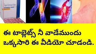 Chymoral forte tablets uses and side effects in teluguBest tablets for pain relief [upl. by Kramer]