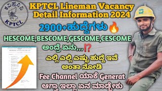 KPTCL Lineman Vacancy Detail Information 2024KEB Application Fee Channel Problem 2024How to Apply [upl. by Dre]