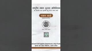 राशन कार्ड धारकों को खुशखबरी  Ration Card KYC Kaise Kare  Ration Card Me Angutha Kaise Lagaye [upl. by Annim]