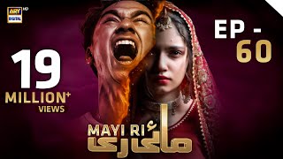 Mayi Ri  Episode 60  1st October 2023 English Subtitles ARY Digital Drama [upl. by Eillod]