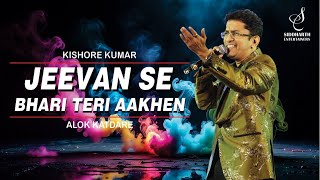 JEEVAN SE BHARI TERI AAKHEN  जीवन से भरी तेरी  KISHORE KUMAR ALOK KATDARE SIDDHARTH ENTERTAINERS [upl. by Naiva]