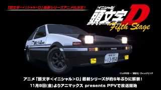 initial d ep 7 e 8 link [upl. by Arahsit]