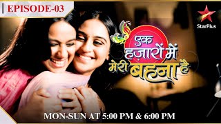 Ek Hazaaron Mein Meri Behna Hai  Season 1  Episode 3  Jeevika ko dekhne aa rahe hai ladkewale [upl. by Nomla]