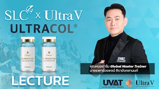 lecture Ultra V x SLC สยาม ULTRACOL® 100 amp 200 PDO Microsphere by หมออาร์ม [upl. by Sabelle]