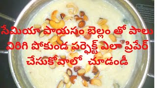 semiya payasam jaggery payasampayasam [upl. by Afital820]