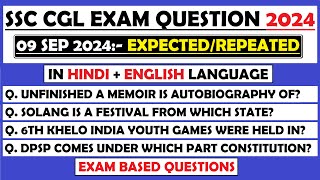 SSC CGL 2024  SSC CGL 9 September Expected Questions  SSC CGL Exam Analysis 9 September 1st Shift [upl. by Cinamod]