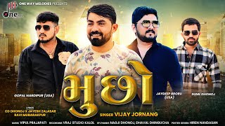 Muchho  Vijay Jornang  મુછો  Vijay Jornang New Attitude Song  onewaymelodies [upl. by Myers]