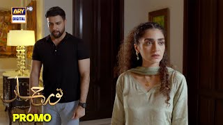 Noor Jahan Upcoming Episode  Promo  ARY Digital Drama [upl. by Hattie]