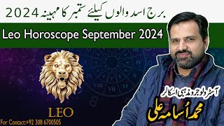 Leo Horoscope Month Of September 2024  By Muhammad Osama Ali Astrologer [upl. by Aretta]