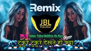 Tukur Tukur Dekhte Ho KyaDj  टुकुर टुकुर देखते हो क्या  Dj Remix New Hindi Dj Song hindi dj [upl. by Thia]