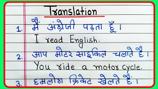 Translation  How to translate into english  Present Indefinite Tense [upl. by Ahsikan]