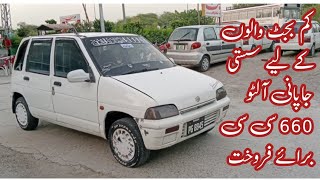 Japani alto 660cc for sale Rawalpindi islamabad [upl. by Alleuqahs223]