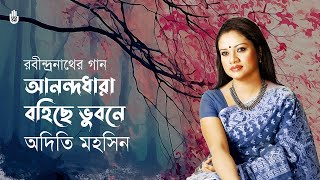 Anandadhara bohichhe bhubane আনন্দধারা বহিছে ভুবনে I Rabindra Sangeet I Adity Mohsin [upl. by Monahon]