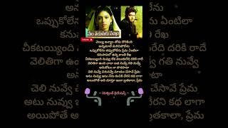 vellipoke song♥️ telugulyrics telugusongs pleasesubscribe pleasesupport [upl. by Hailat]