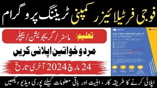 FFC Jobs Management Trainee Engineers Program 2024  today all jobs update  new jobs 2024 today [upl. by Meesan]