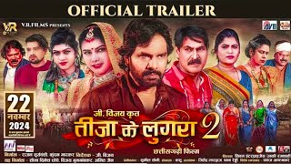 Teeja Ke Lugra2  Official Trailer Review  Karan Khan Prakash Awsthi Chhattisgarhi Film [upl. by Hannaj997]