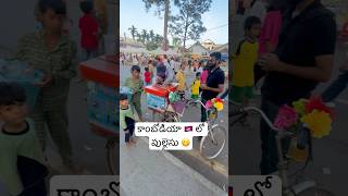 కాంబోడియా లో పుల్లా 🍦 ఐస్ అదిరింది 😋  Cambodia 🇰🇭 Famous Ice Cream 🍦 Ram The Traveller [upl. by Aowda90]