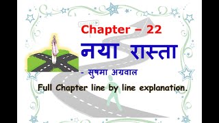 Naya Raasta ICSE Chapter 22  Naya Rasta Explanation  Class 9 amp 10  Hindi Audiobook [upl. by Reidid]